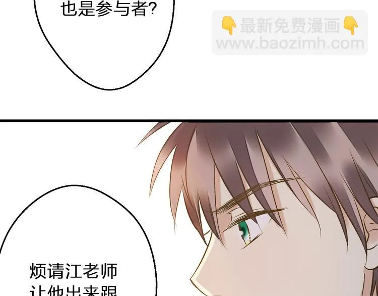 第40话 又打又抱为哪般 第25页