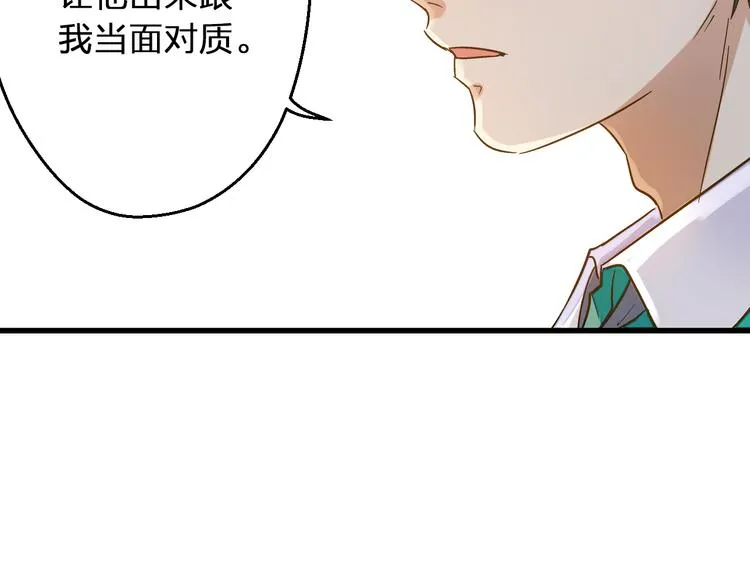 第40话 又打又抱为哪般 第26页