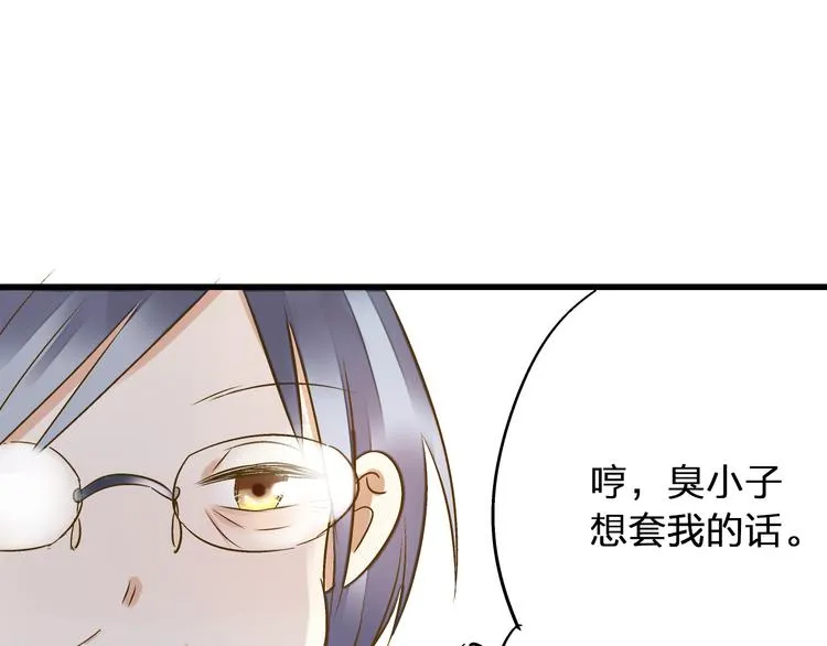 第40话 又打又抱为哪般 第27页