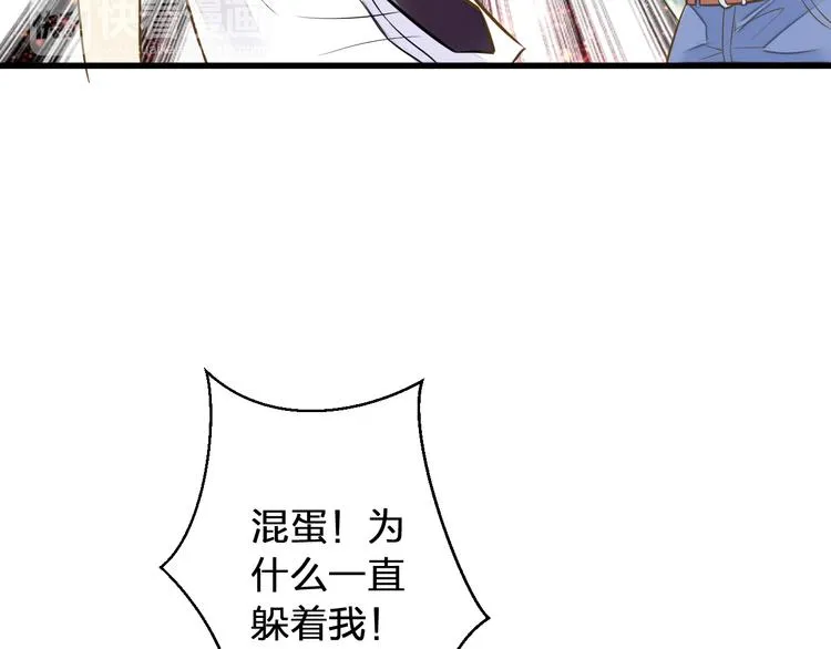 第40话 又打又抱为哪般 第41页