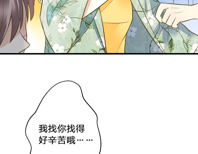 第40话 又打又抱为哪般 第43页