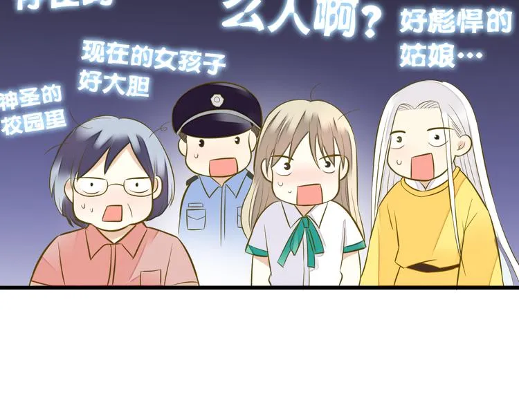 第40话 又打又抱为哪般 第50页