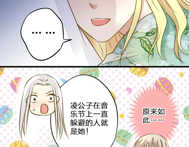 第40话 又打又抱为哪般 第53页