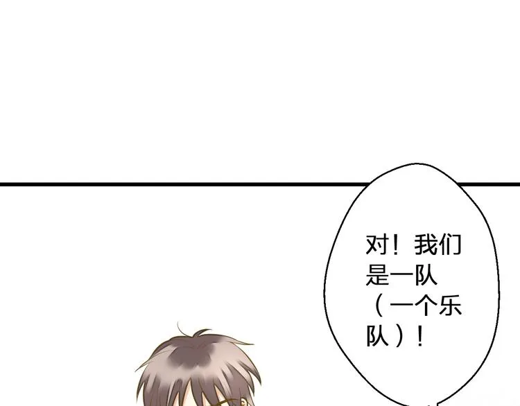 第41话 我是冒牌货 第3页