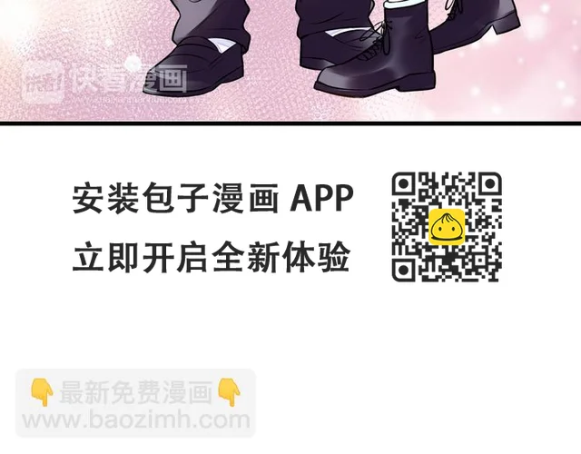 第41话 我是冒牌货 第6页