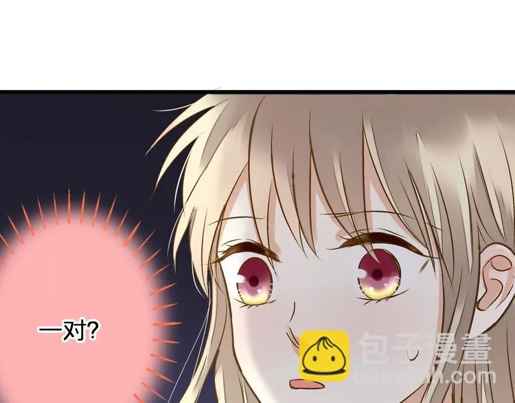 第41话 我是冒牌货 第7页
