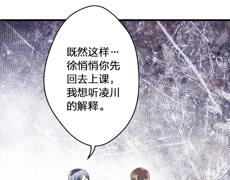 第41话 我是冒牌货 第9页