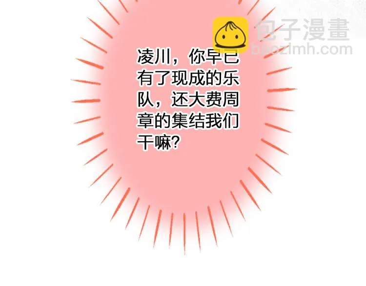 第41话 我是冒牌货 第11页