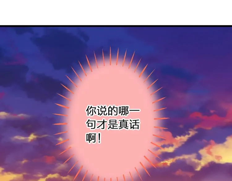 第41话 我是冒牌货 第12页