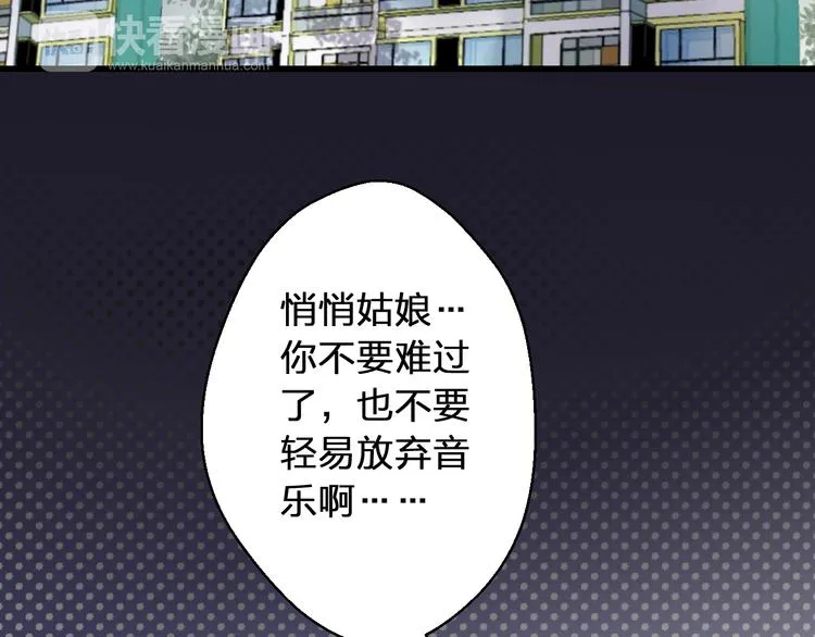 第41话 我是冒牌货 第14页