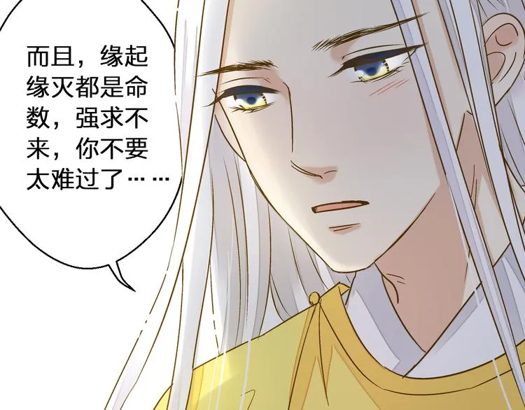 第41话 我是冒牌货 第19页