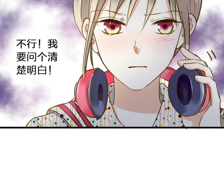 第41话 我是冒牌货 第24页