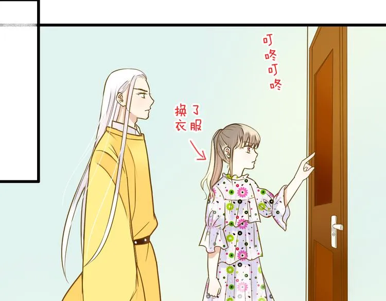 第41话 我是冒牌货 第26页