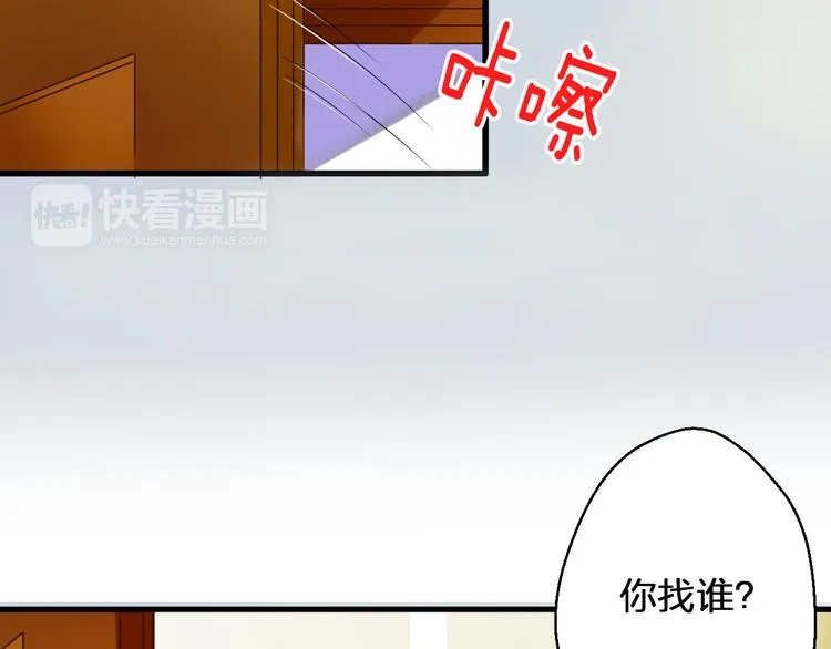 第41话 我是冒牌货 第28页