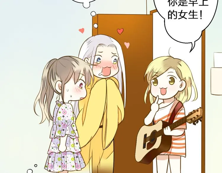 第41话 我是冒牌货 第33页
