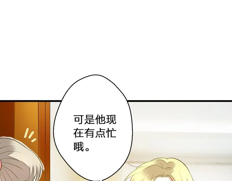 第41话 我是冒牌货 第36页