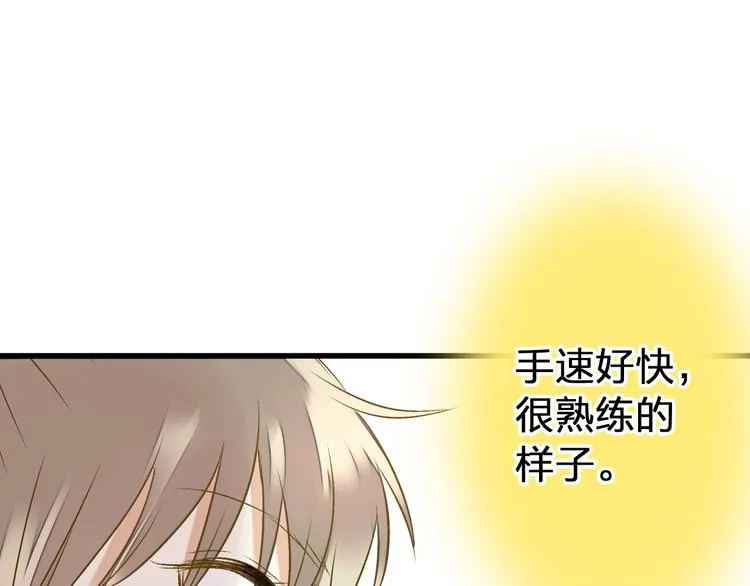 第41话 我是冒牌货 第39页