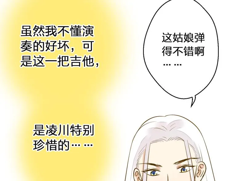 第41话 我是冒牌货 第41页