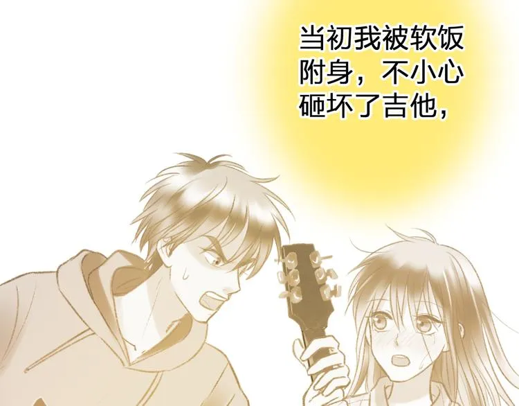 第41话 我是冒牌货 第44页