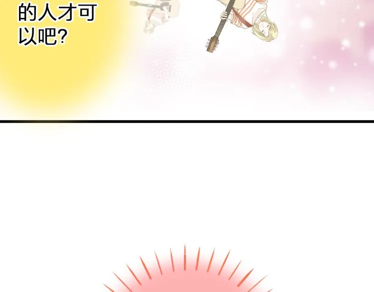 第41话 我是冒牌货 第49页