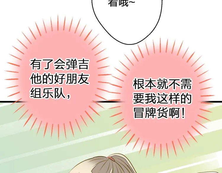 第41话 我是冒牌货 第52页