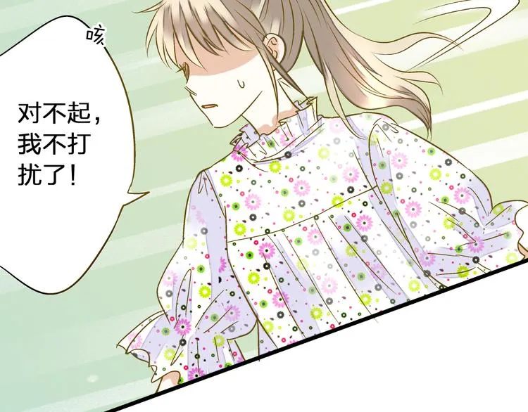 第41话 我是冒牌货 第53页