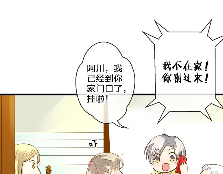 第41话 我是冒牌货 第57页