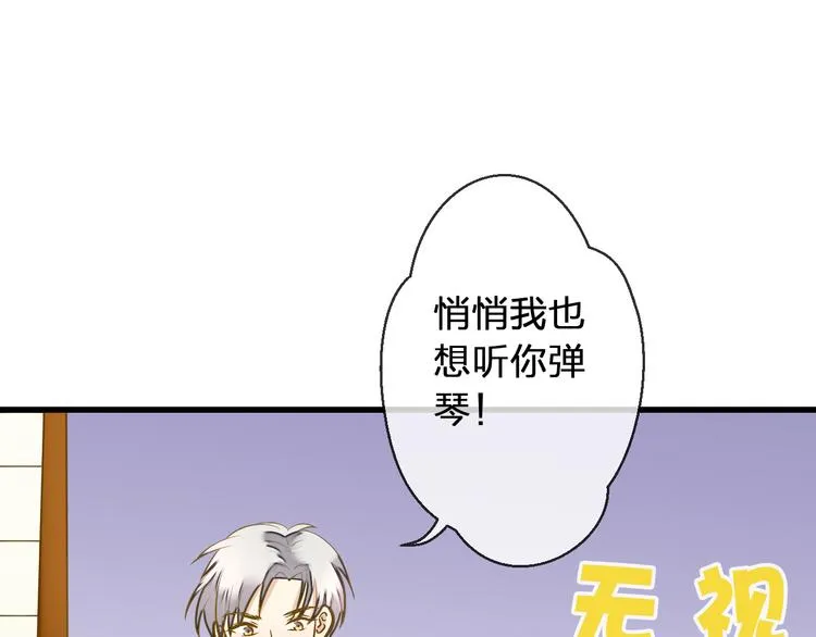 第41话 我是冒牌货 第59页