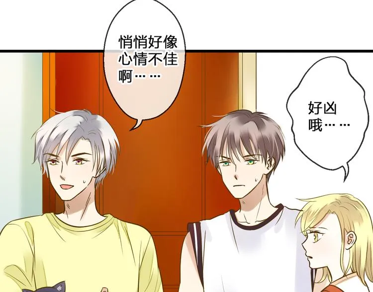 第41话 我是冒牌货 第70页