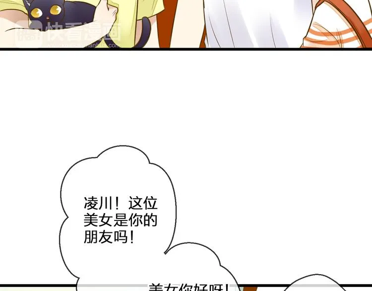 第41话 我是冒牌货 第71页