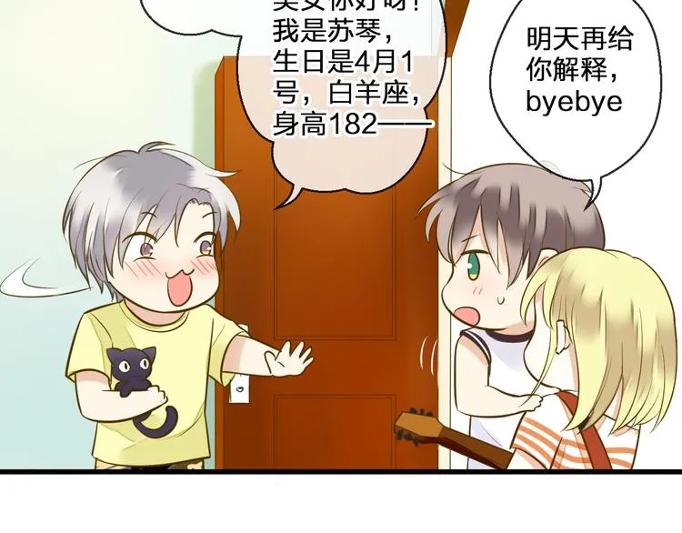 第41话 我是冒牌货 第72页