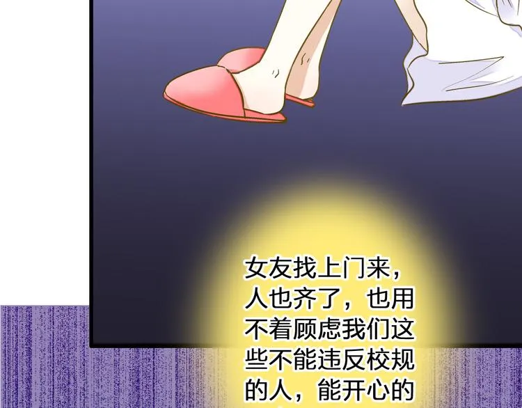 第41话 我是冒牌货 第79页