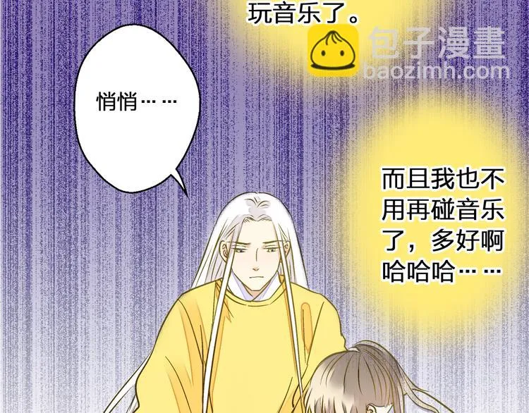 第41话 我是冒牌货 第80页