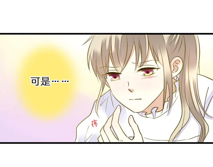 第41话 我是冒牌货 第82页