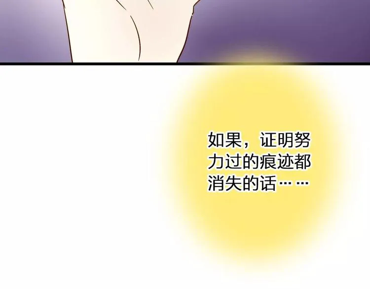 第42话 你一定要相信我 第4页