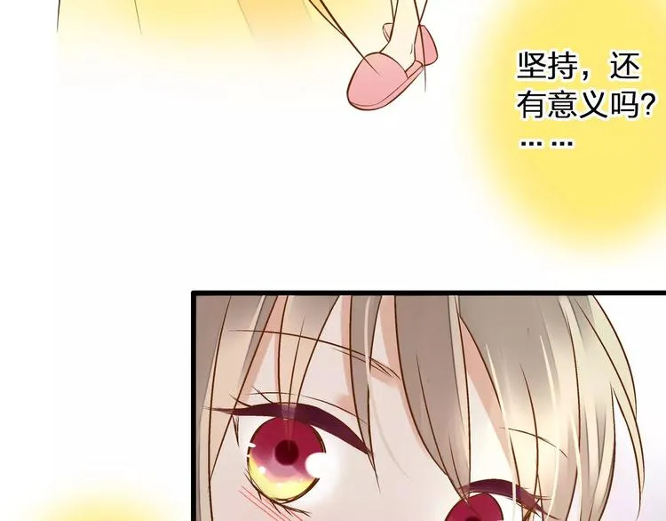 第42话 你一定要相信我 第6页
