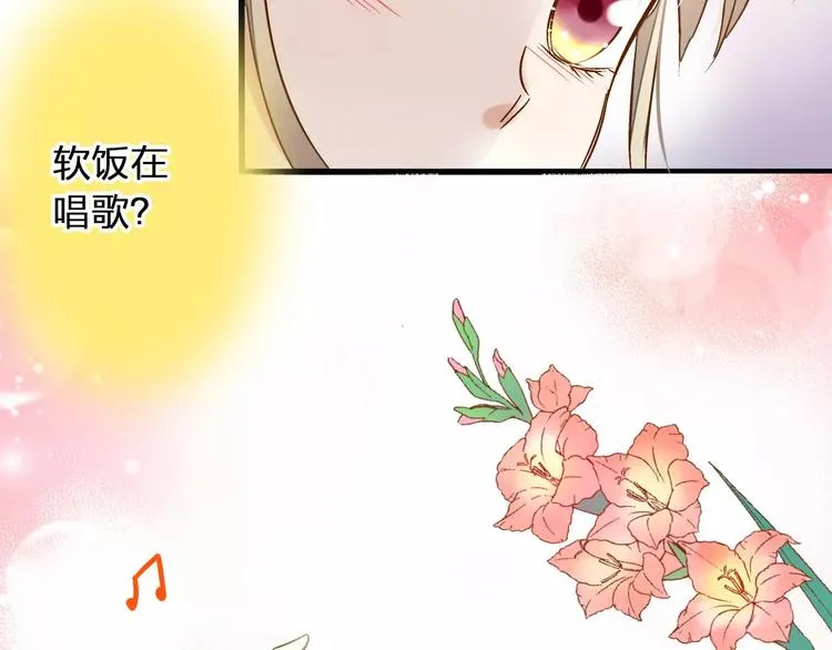 第42话 你一定要相信我 第7页