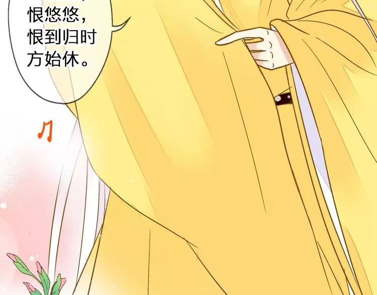 第42话 你一定要相信我 第9页