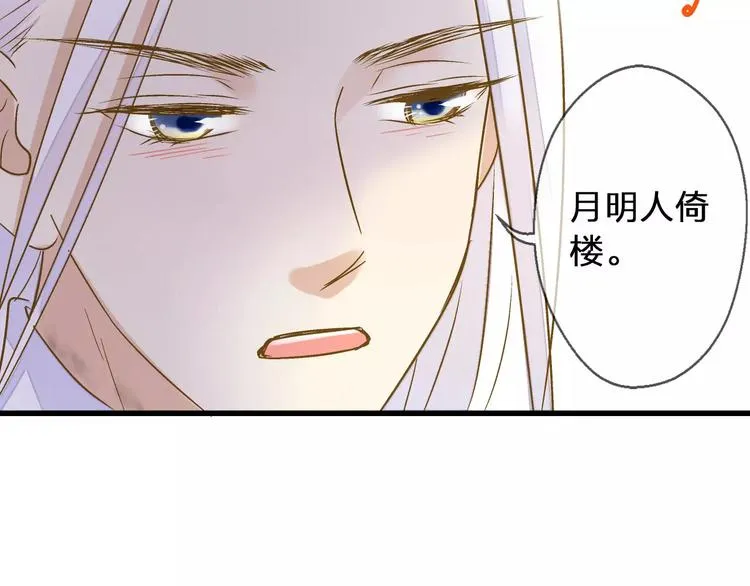 第42话 你一定要相信我 第11页