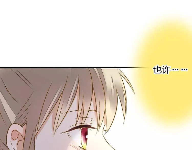 第42话 你一定要相信我 第12页