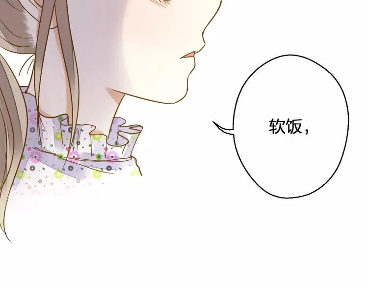 第42话 你一定要相信我 第13页
