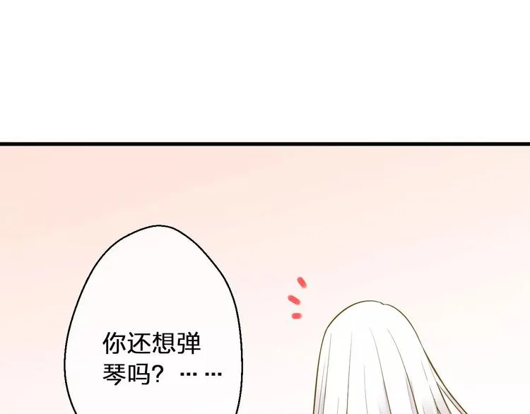 第42话 你一定要相信我 第15页