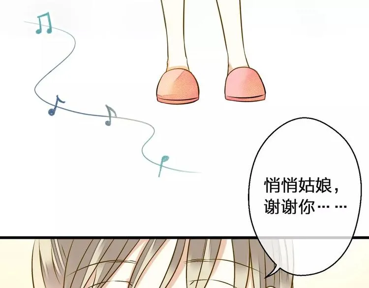 第42话 你一定要相信我 第26页