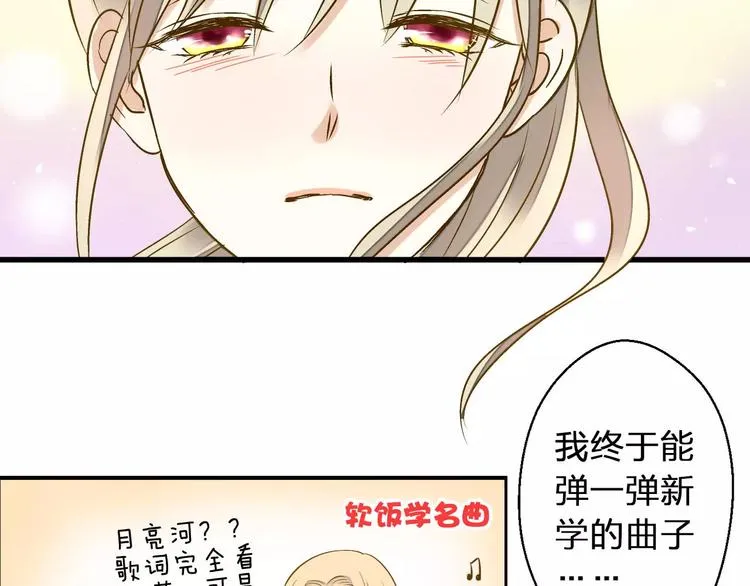 第42话 你一定要相信我 第27页
