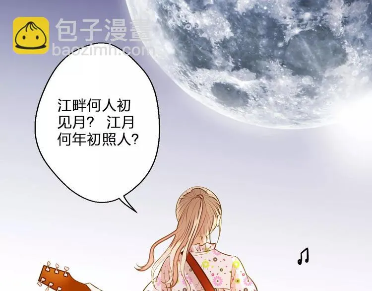 第42话 你一定要相信我 第33页