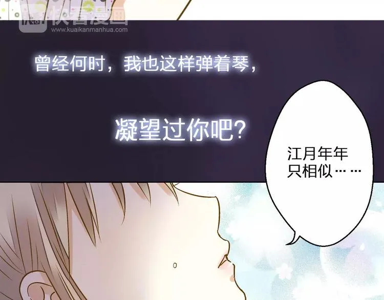 第42话 你一定要相信我 第36页