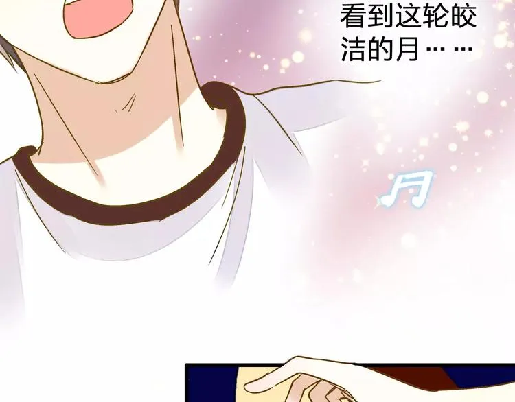 第42话 你一定要相信我 第58页
