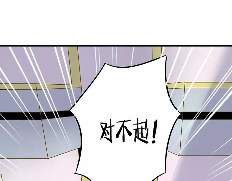 第42话 你一定要相信我 第72页