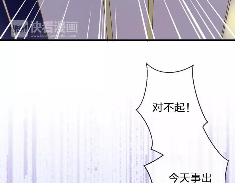 第42话 你一定要相信我 第74页