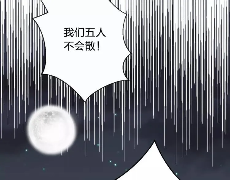 第42话 你一定要相信我 第77页